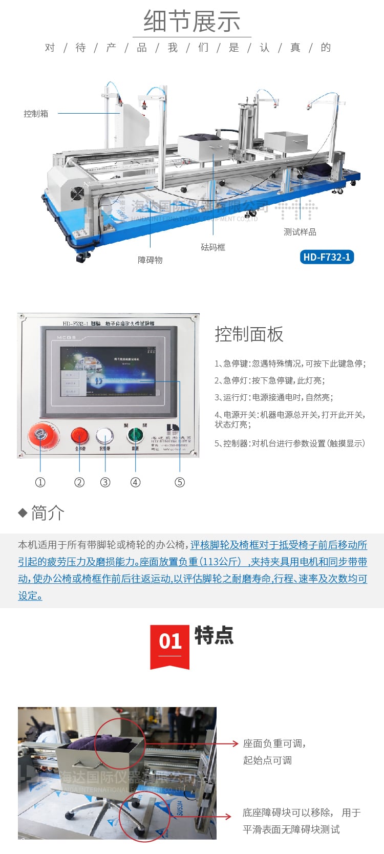 HD-腳輪、椅子底座耐久試驗(yàn)機(jī)-02