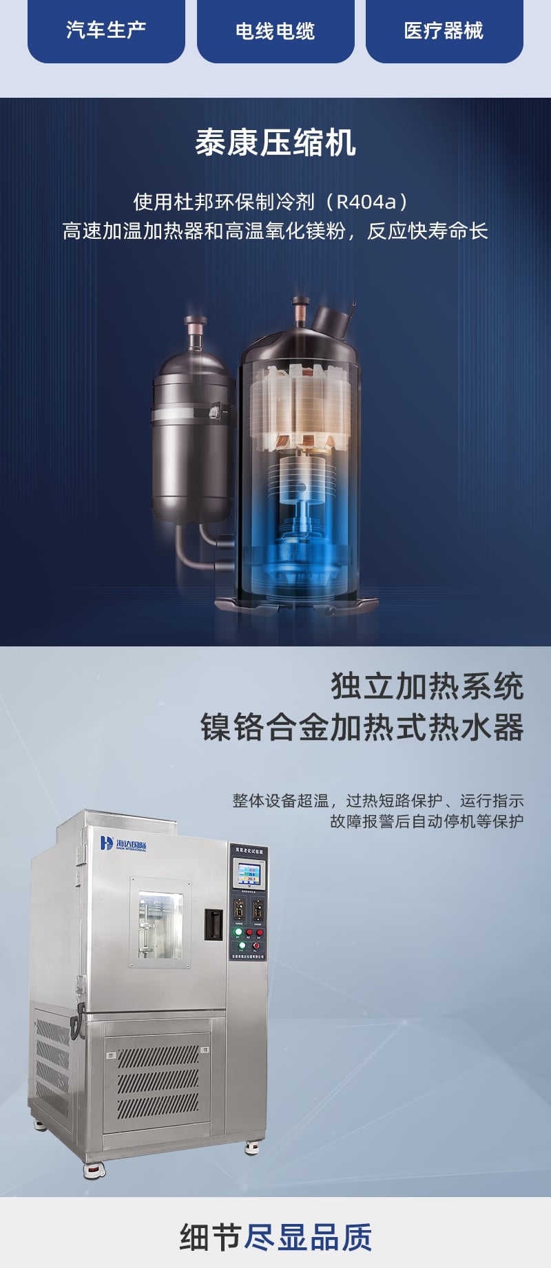 HD-E801-臭氧老化試驗儀詳情頁_2_1.JPG HD-E801-臭氧老化試驗儀詳情頁_2_1.JPG