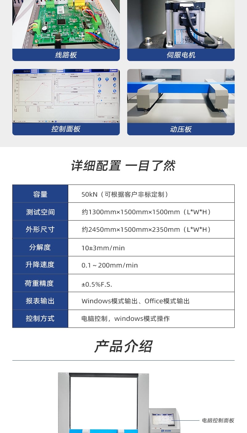 HD-A505S-1500-計(jì)算機(jī)伺服紙箱抗壓試驗(yàn)儀_4_1.JPG HD-A505S-1500-計(jì)算機(jī)伺服紙箱抗壓試驗(yàn)儀_4_1.JPG