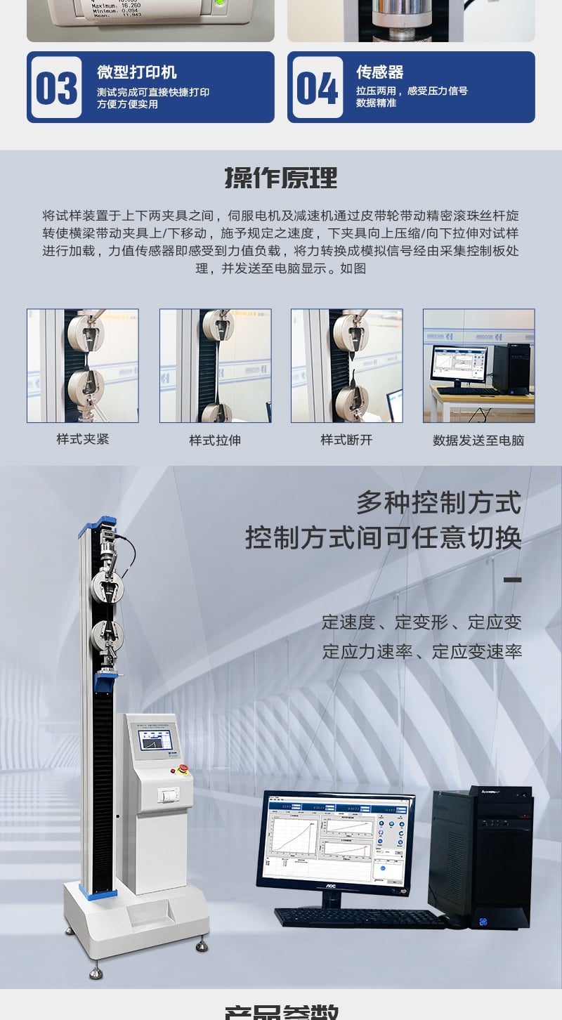 HD-B617-S電腦伺服拉力材料試驗儀_3_1.JPG HD-B617-S電腦伺服拉力材料試驗儀_3_1.JPG
