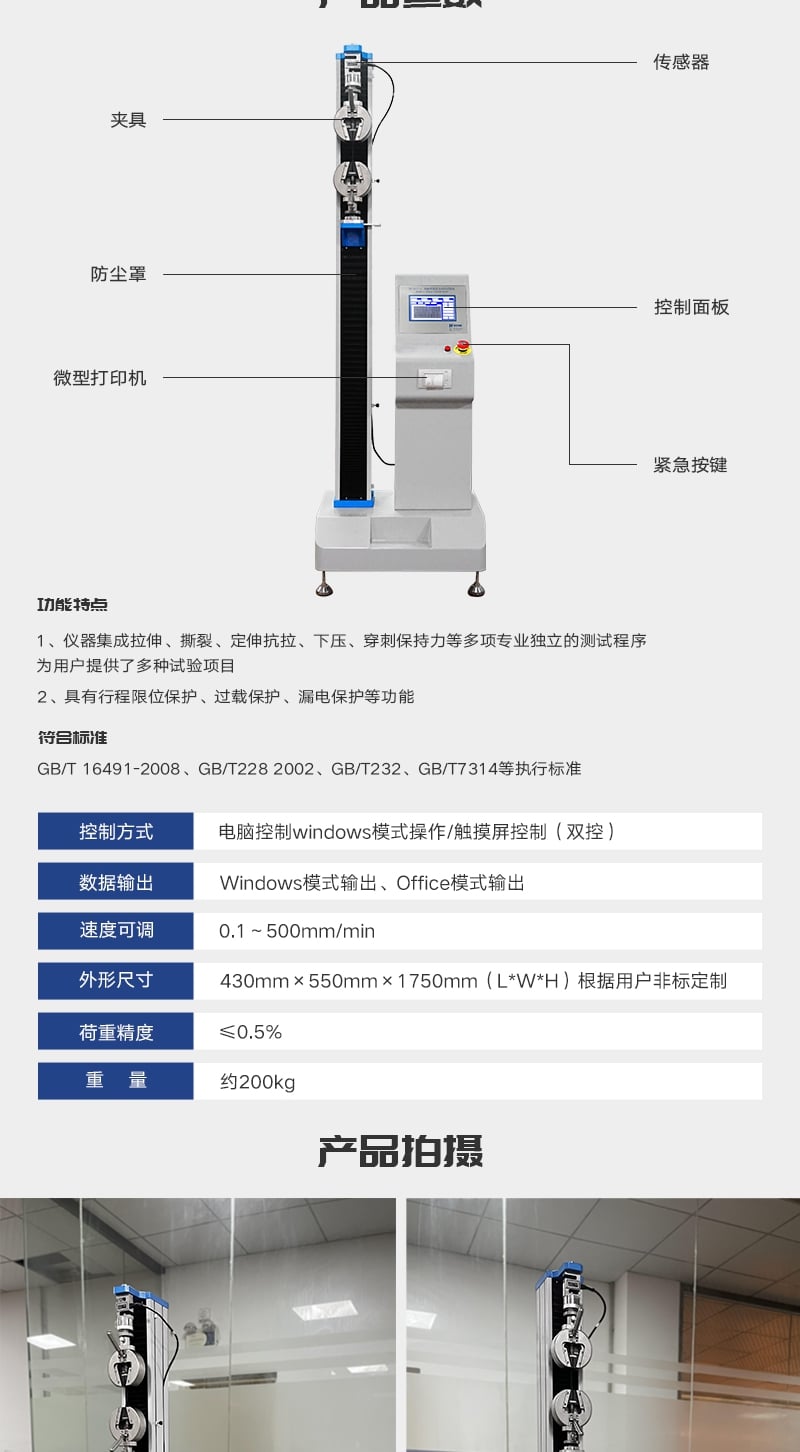 HD-B617-S電腦伺服拉力材料試驗儀_4_1.JPG HD-B617-S電腦伺服拉力材料試驗儀_4_1.JPG