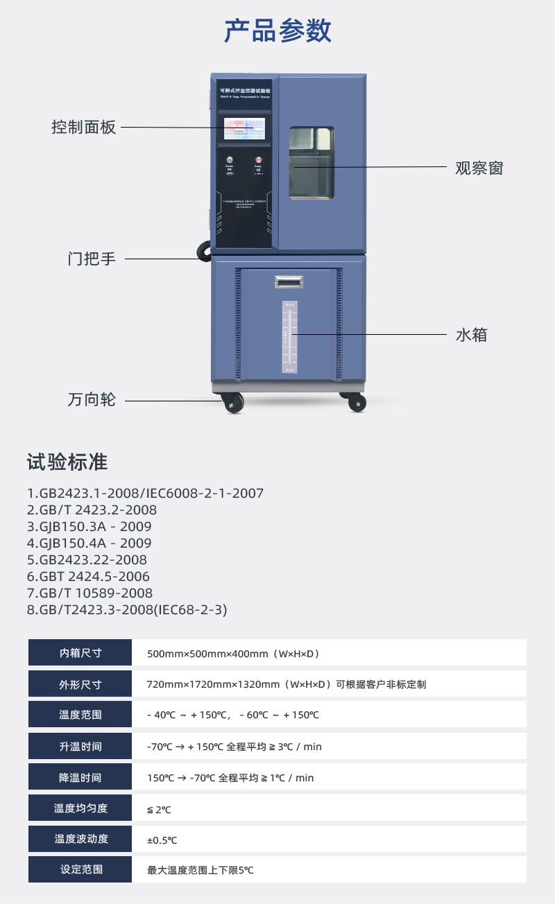 HD-E702-100K可程式恒溫恒濕試驗箱_03