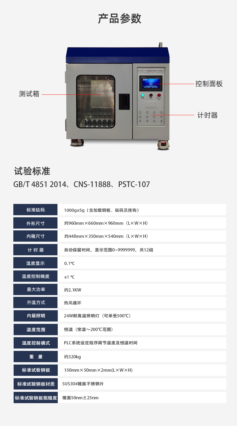 HD-C527-12-恒溫膠帶保持力試驗儀(12組)_03 HD-C527-12-恒溫膠帶保持力試驗儀(12組)_03