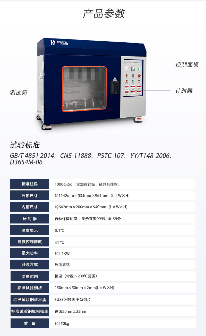 2. HD-C527-6-恒溫膠帶保持力試驗(yàn)儀(6組)_03 2. HD-C527-6-恒溫膠帶保持力試驗(yàn)儀(6組)_03