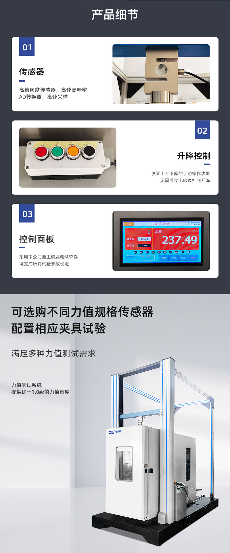 2. HD-B607-S-高溫拉力材料試驗儀詳情頁_02 2. HD-B607-S-高溫拉力材料試驗儀詳情頁_02