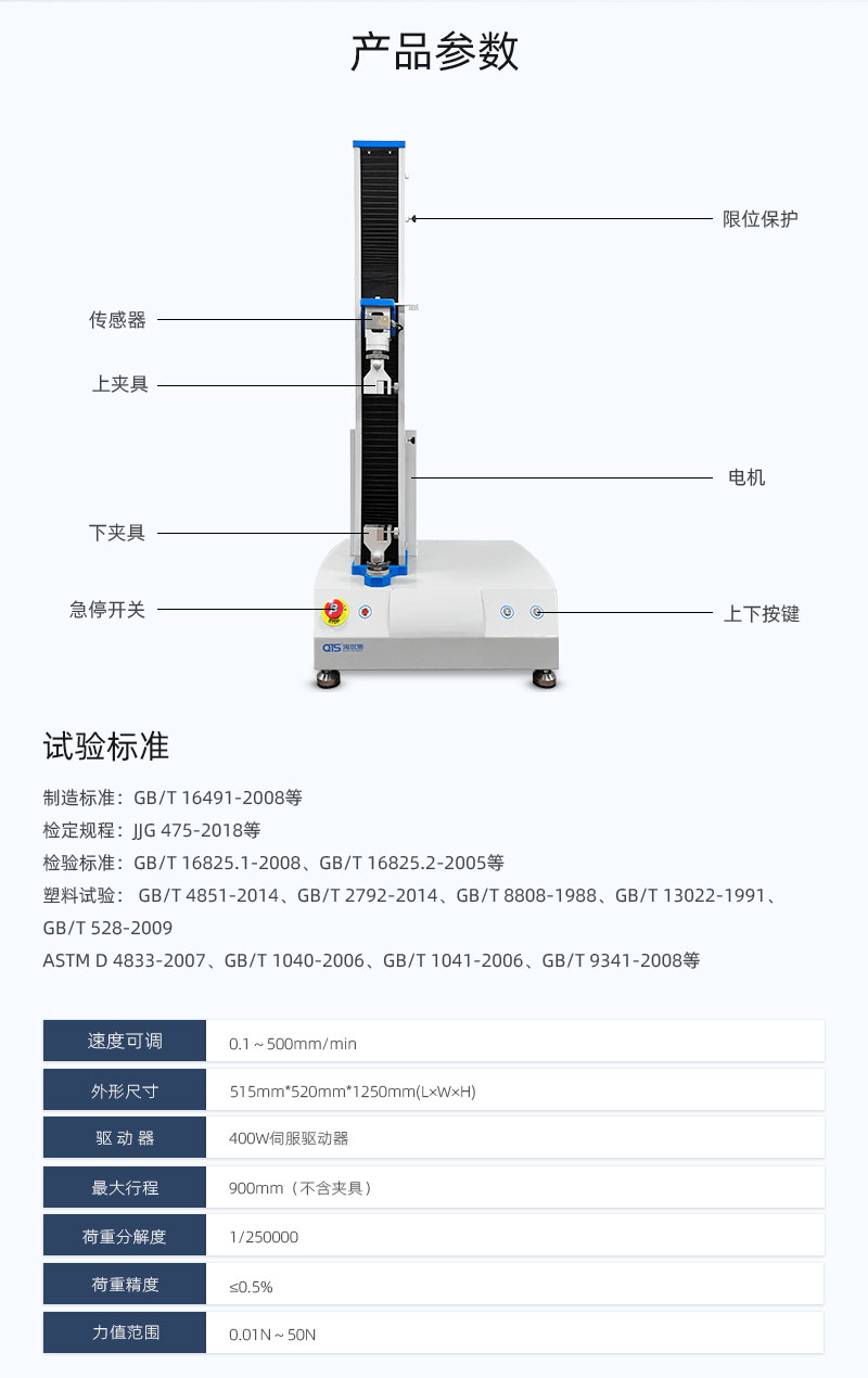 2. HD-B609C-S-伺服式拉力材料試驗(yàn)機(jī)_03 2. HD-B609C-S-伺服式拉力材料試驗(yàn)機(jī)_03