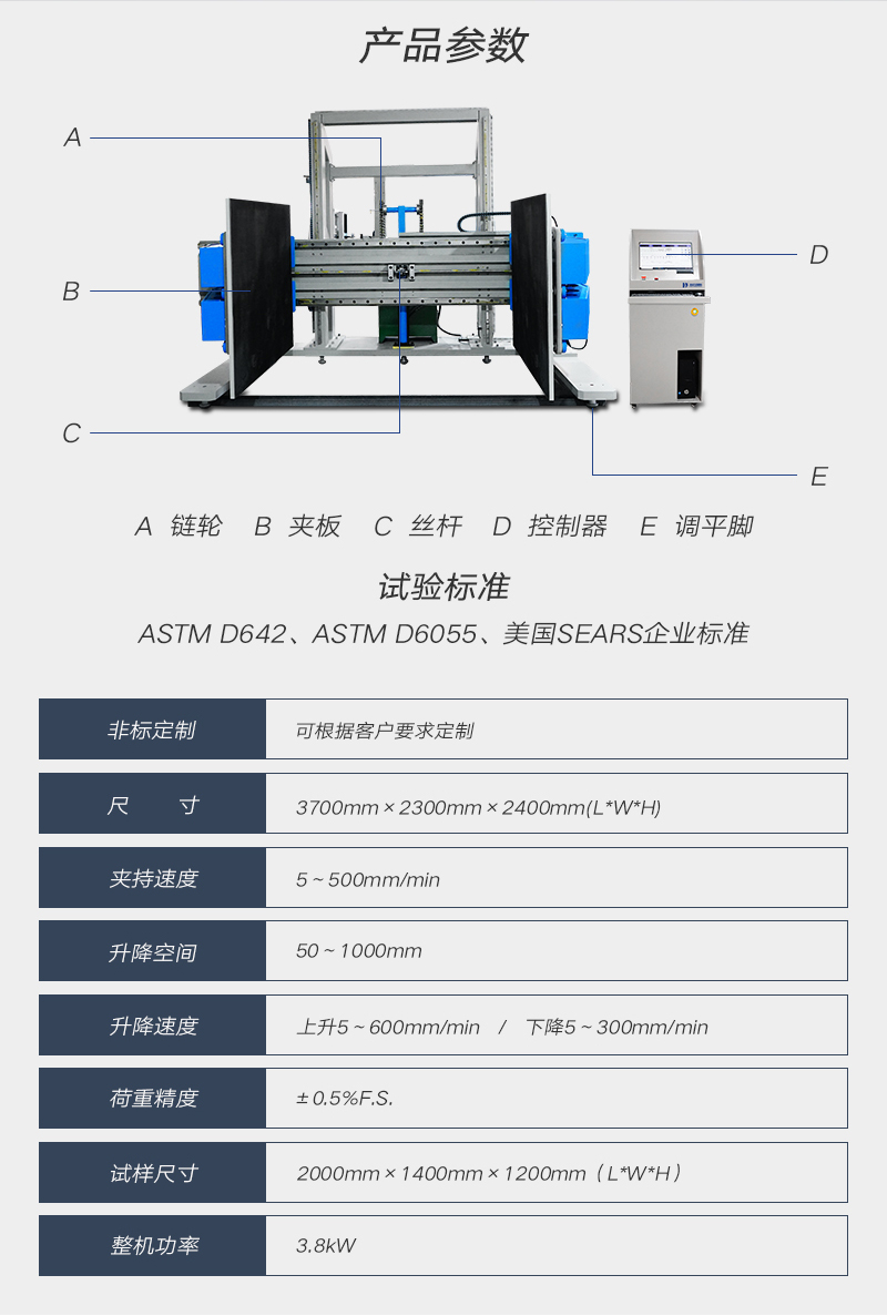 2. HD-A535-模擬夾抱試驗儀電腦款詳情頁_03