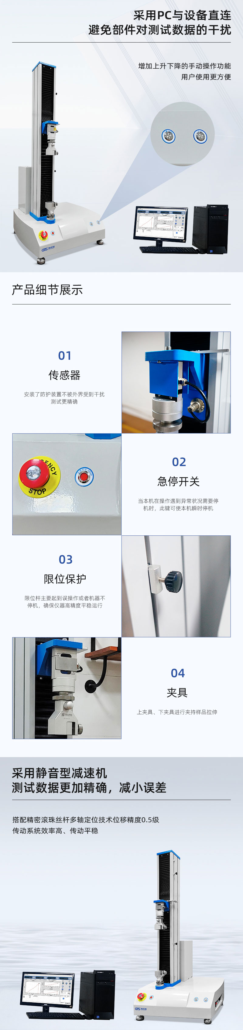 2. HD-B609C-S-伺服式拉力材料試驗(yàn)機(jī)_02 2. HD-B609C-S-伺服式拉力材料試驗(yàn)機(jī)_02