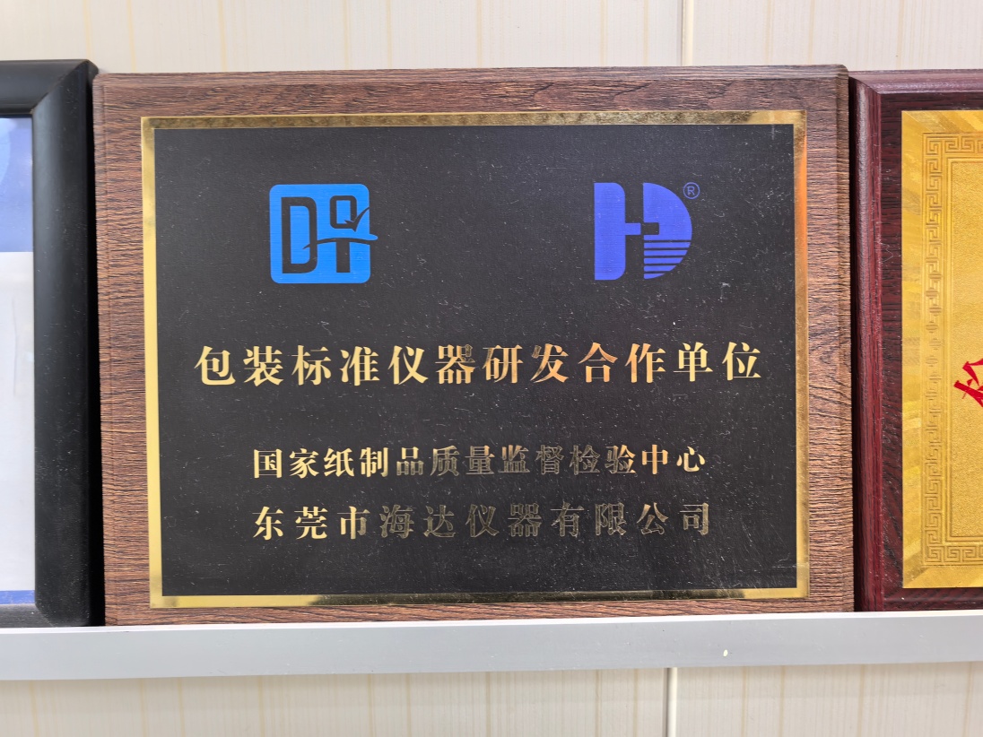 包裝標準