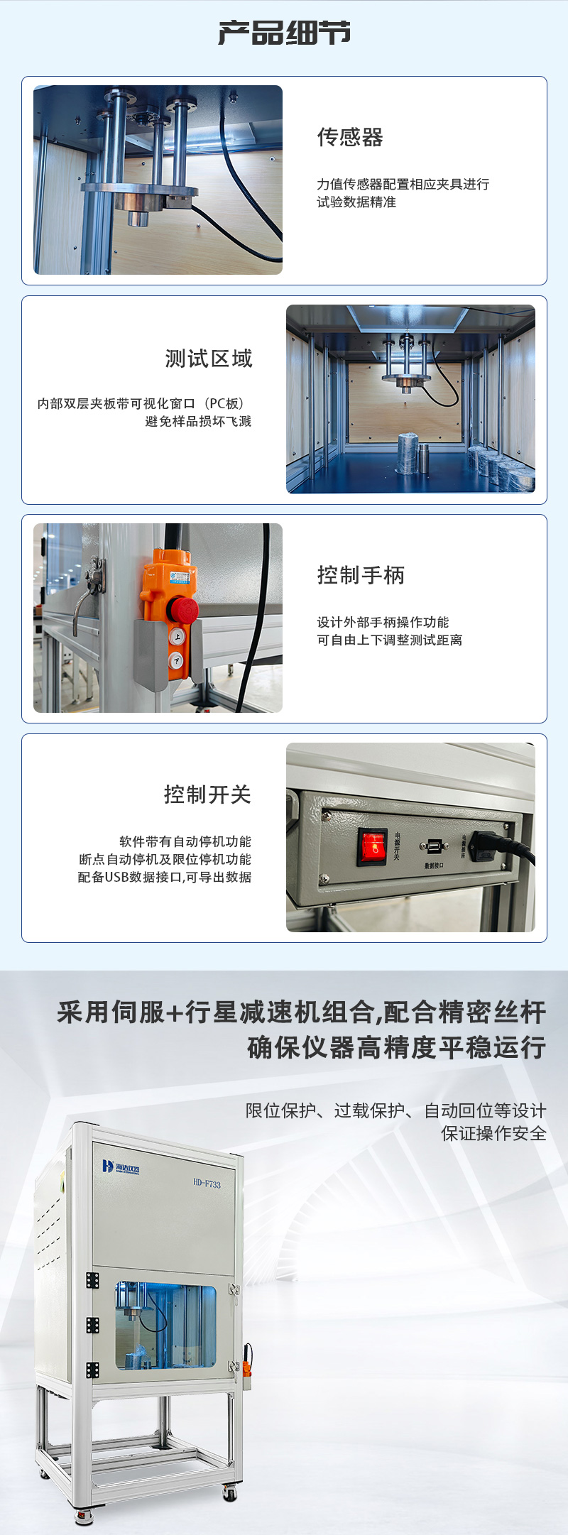 2. HD-F733-辦公椅底座垂直靜壓力試驗(yàn)儀_02